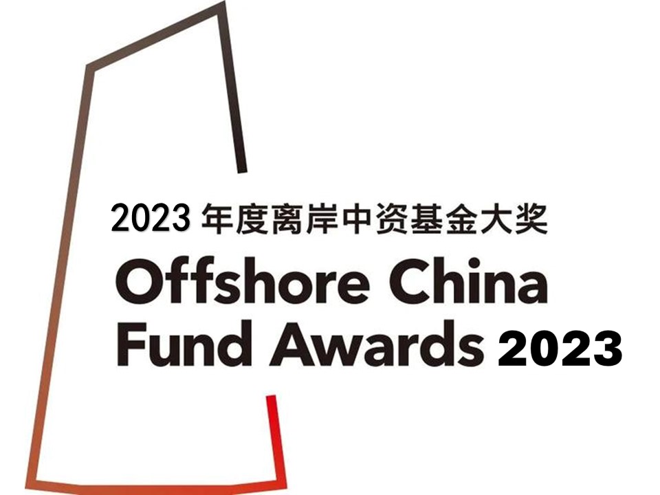 閱讀有關文章的更多信息 Prudence Multi-Strategy SPC – Credit SP was awarded the ‘2023 Offshore Chinese Fund of the Year Award’